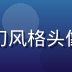 奶妈动漫创作者星河君的头像，科幻风格头像，擅长奇幻背景下的哺育题材创作