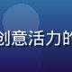 奶妈动漫首席设计师周晨曦的职业照，充满创意活力的年轻设计师，擅长孟菲斯风格与治愈系插画